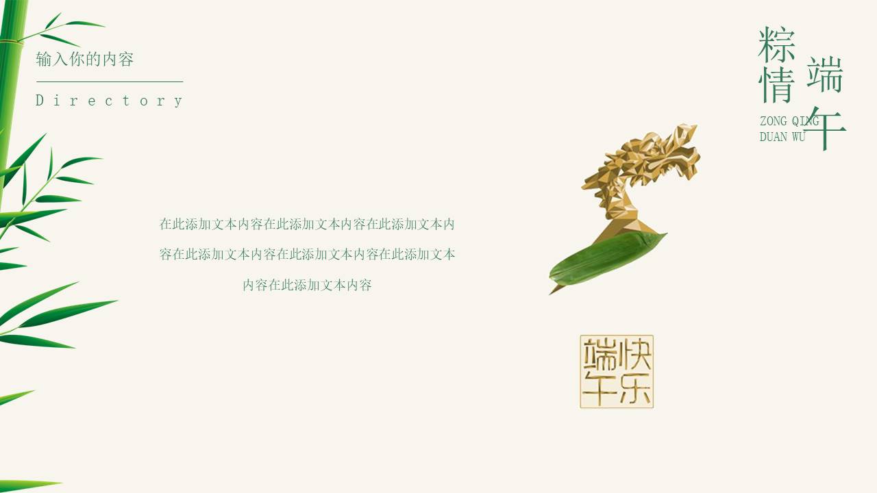 节日班会 (26).pptx